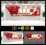 党建文化墙