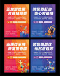 商业海报