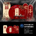 订婚宴