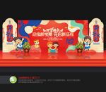 开学典礼舞台背景