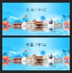 中江