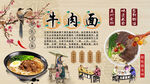 牛肉面背景墙