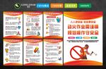 动火作业