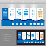 企业文化墙