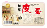 皮蛋贴纸