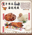 餐饮海报