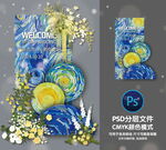 婚礼迎宾牌