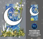 婚礼迎宾牌