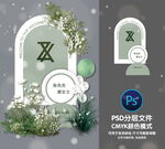 婚礼迎宾牌