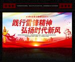 学习雷锋