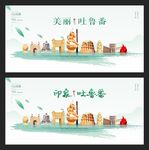 吐鲁番