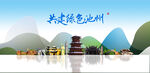 池州旅游