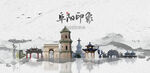 阜阳旅游