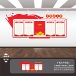 党员活动室