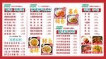 面价目表