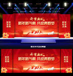 开学典礼舞台背景