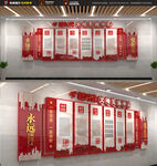 党建文化