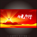 红色年会kv背景
