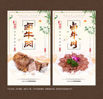 卤牛肉