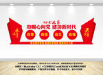 巾帼心向党建功新时代