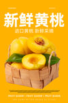 黄桃