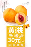 黄桃