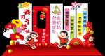 新学期开学背幕