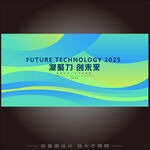 绿色清新科技背景KV
