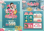 38三八女神节 珠宝
