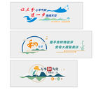 社会治理文化墙