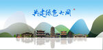 大同旅游