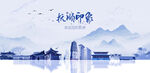 抚顺旅游
