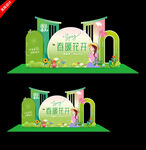 春天美陈布置
