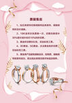 珠宝海报