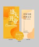 开业美陈KT板商铺气氛打卡物料