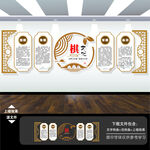 棋牌室文化墙