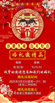 婚礼请贴
