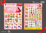 38女神节海报