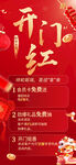 开业海报 沐风