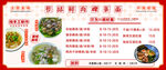 哲喆鲜肉粿条面