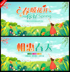 春天海报