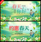 春天