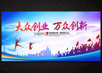 创业