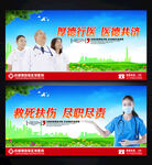医院文化