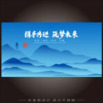 蓝色山水背景