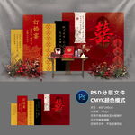 订婚宴