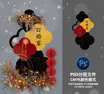 中式迎宾牌