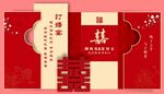 订婚宴