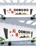 阅读文化墙