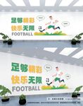 运动文化墙